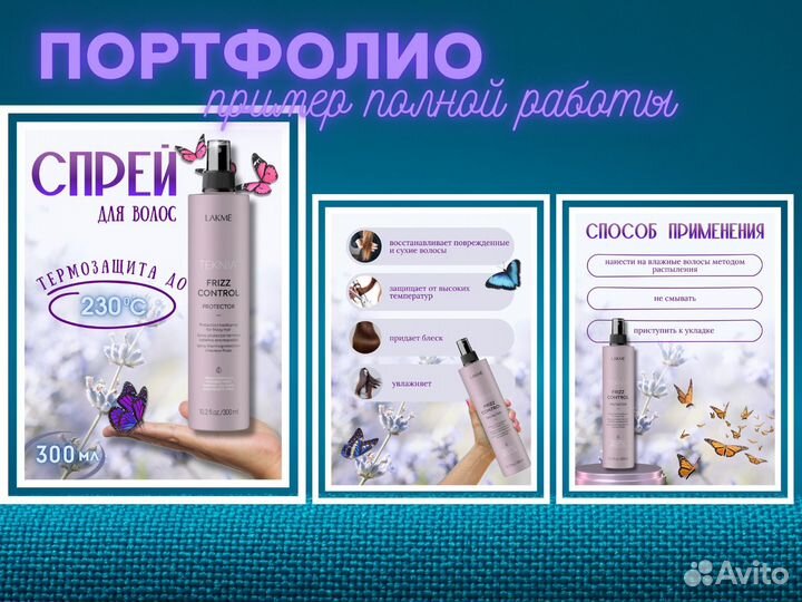 Дизайнер инфографики для маркетплейсов