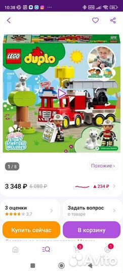 Lego дупло/lego duplо. Контейнер