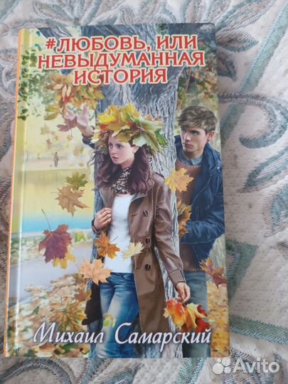 Книги для подростков