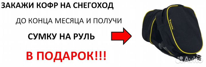 Кофр для снегохода Yamaha Multi Purpose