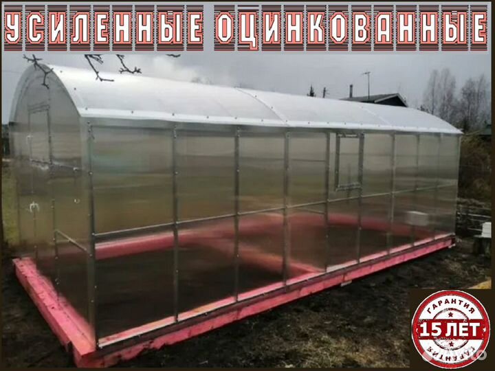 Каркас для теплицы