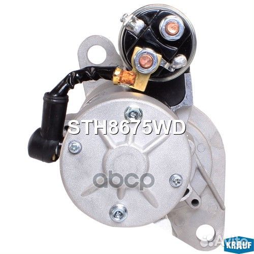 Стартер STH8675WD Krauf