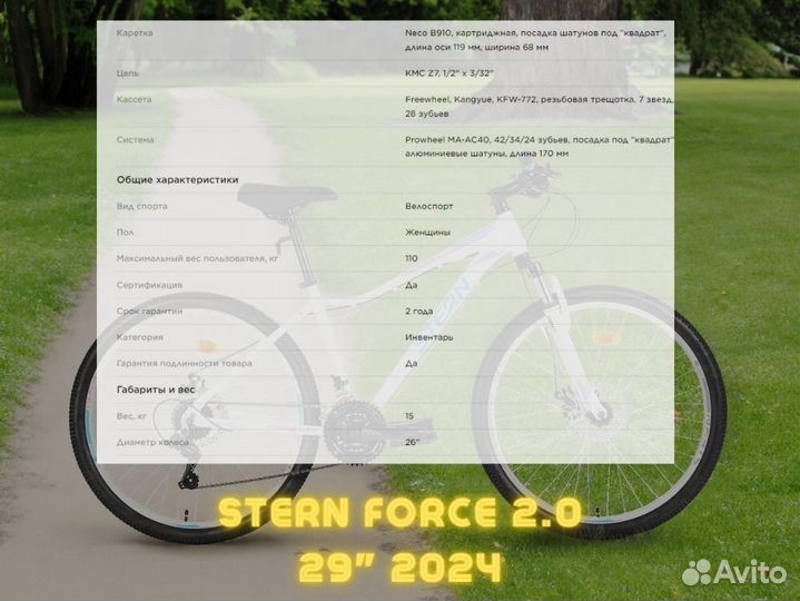 Велосипед женский Stern Angel 1.0 26