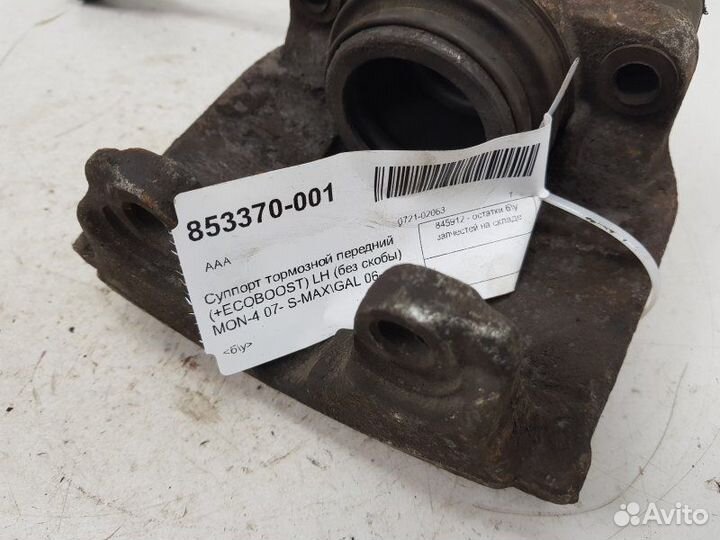 Суппорт тормозной передний левый Ford Mondeo