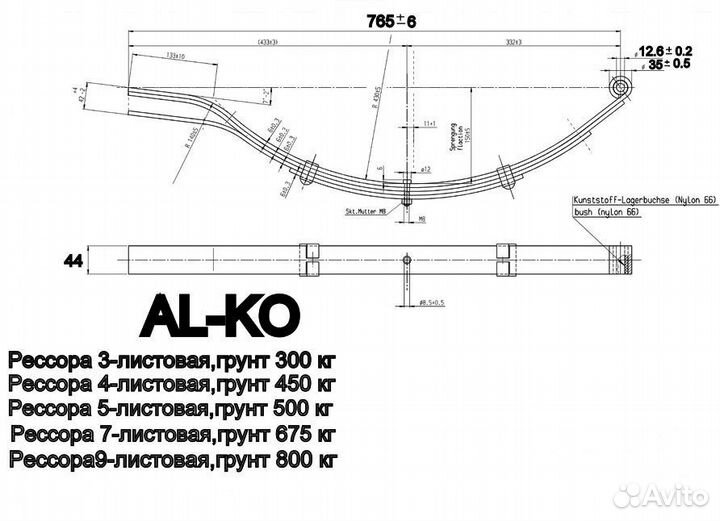 Рессоры на прицеп