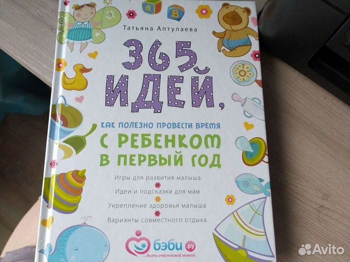 Книги для мам