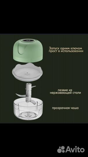 Мини измельчитель блендер