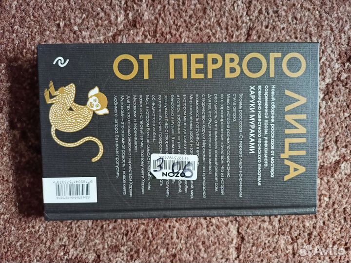 Книги Харуки Мураками