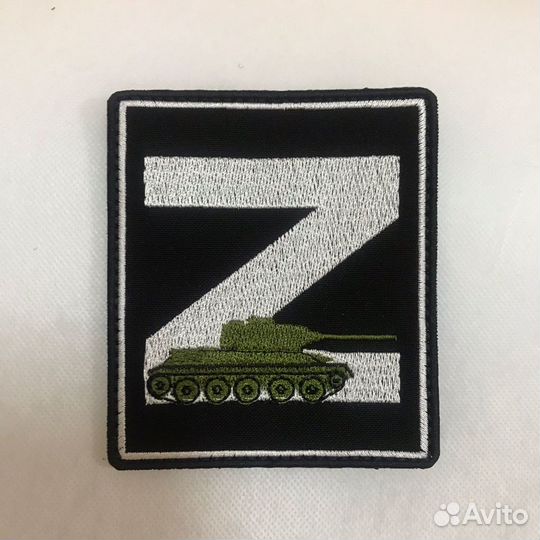 Нашивка Z западный