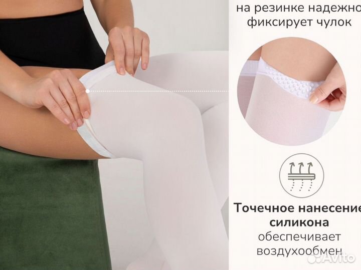 Компрессионные чулки Maveo, 1 класс