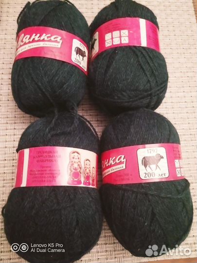 Пряжа для вязания