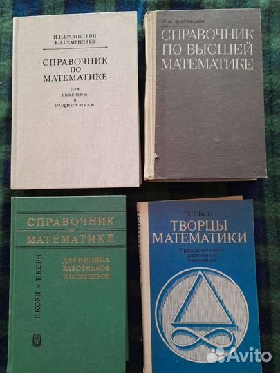 Книги по математике, физике,мат.анализу
