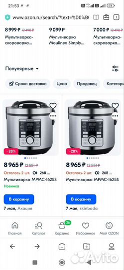 Мультиварка maunfeld mpmc1625s