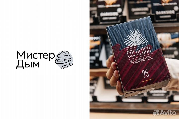 Ваш шанс с Мистером Дымом