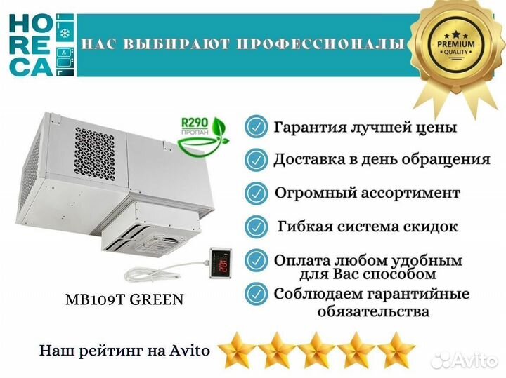 Моноблок низкотемпературный Polair мв 109 Т green