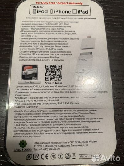 Photo Fast i- Flash Drive HD