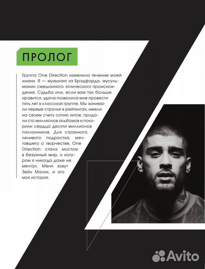 Книга one direction