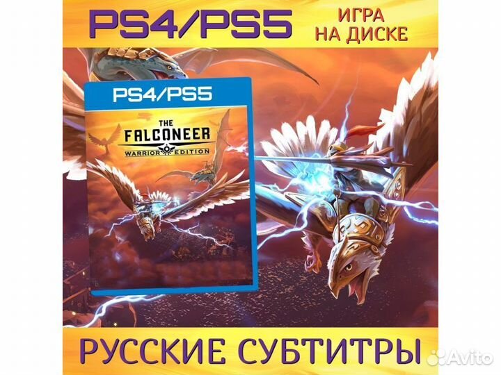 The Falconeer Warrior Edition (PS4)