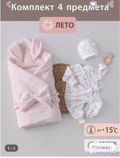 Комплект на выписку летний для девочки