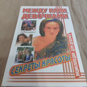 Книги для девочек