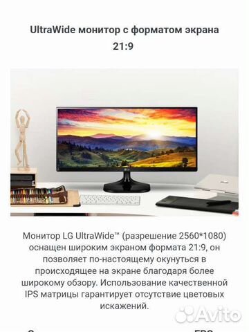 Игровой Монитор LG 25