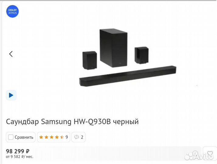 Саундбар Samsung HW-Q930B черный
