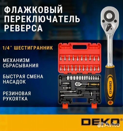 Продам набор инструментов deko dkmt46, новый