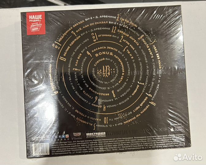 Новый диск Би-2 Нечетный воин Лучшее 2015