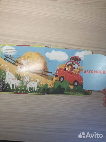 Детские книги словари сказки подарок для детей
