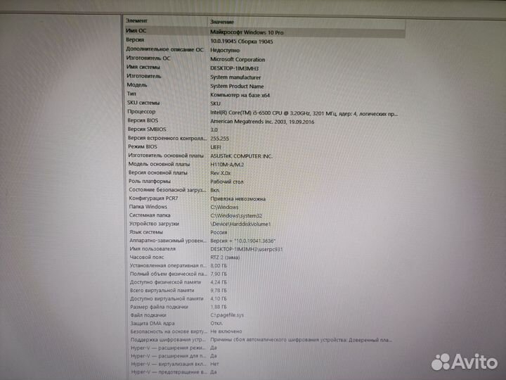 Компьютер i5