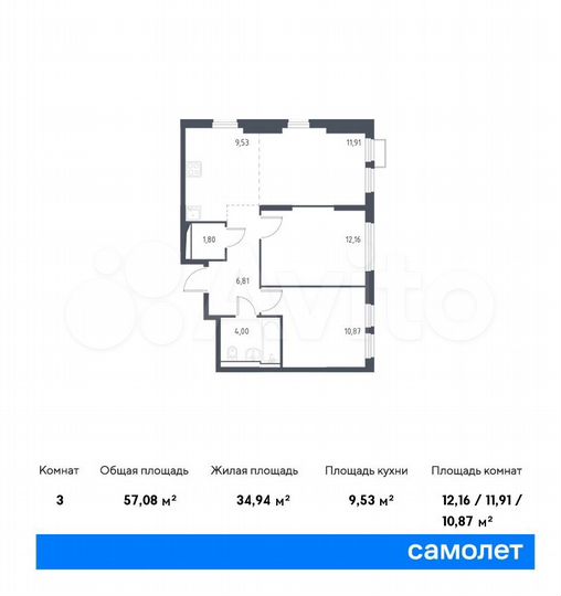 3-к. квартира, 57,1 м², 8/14 эт.