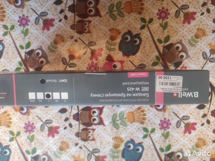 Бандаж брюшной