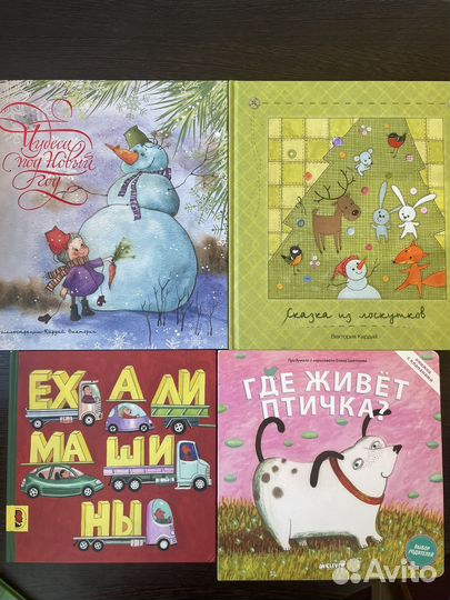 Детские книги на возраст 0-3 года