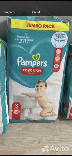 Много Подгузники трусики pampers 3