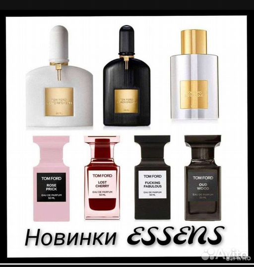 Духи от Essens