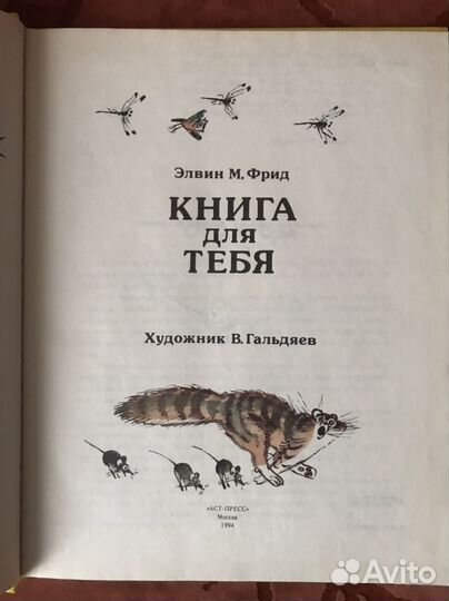 Детские книги 1990-е годы