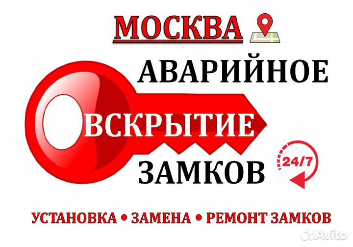 Вскрытие, замена, ремонт замков. Вскрытие Авто