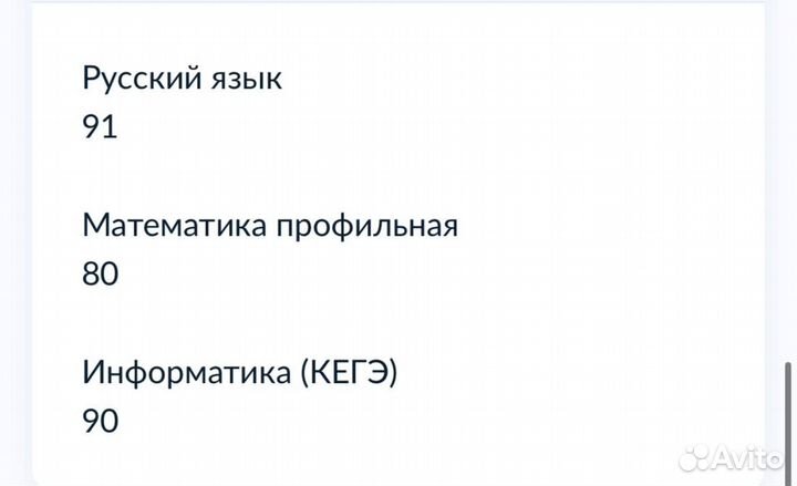 Репетитор по математике/информатике/русскому языку