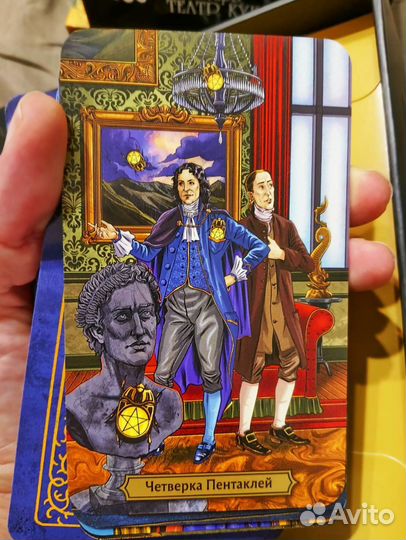 Таро Эдгара По подарочный набор