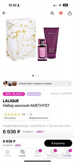 Новый lalique amethyst оригинал