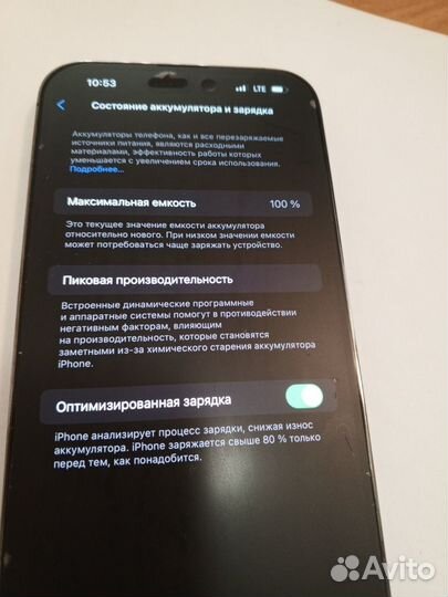 iPhone 14 Pro Max, 256 ГБ