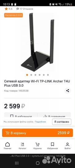 Сетевой адаптер Wi-Fi TP-link T4U Plus USB 3.0