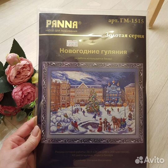 Набор для вышивания крестом панна panna