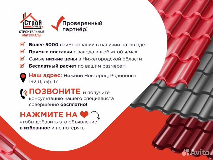 Металлочерепица зеленая