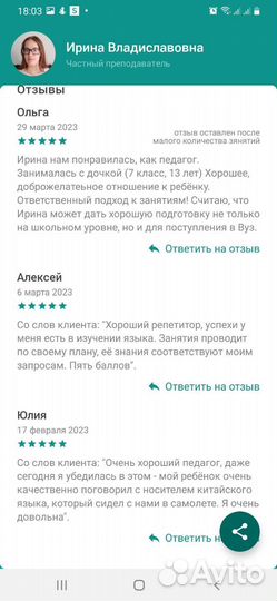 Репетитор по китайскому языку (дистанционно)