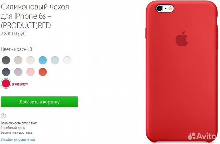 Силиконовый чехол для iPhone 6.6s (product) RED