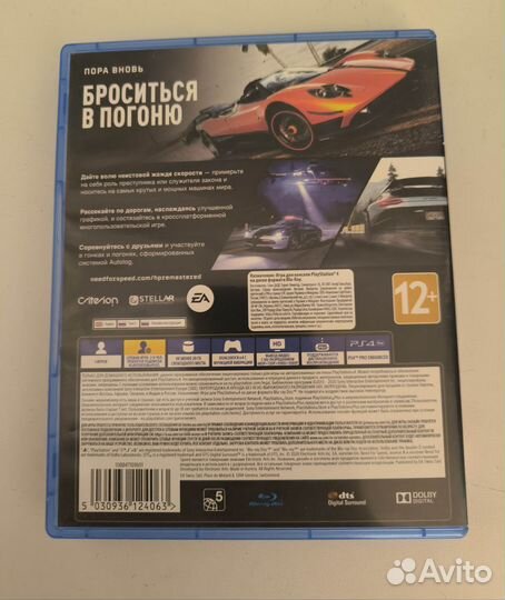 Need for speed hot pursuit remastered ps4