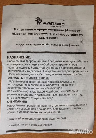 Фартук для защиты от проиводственных загрязнений