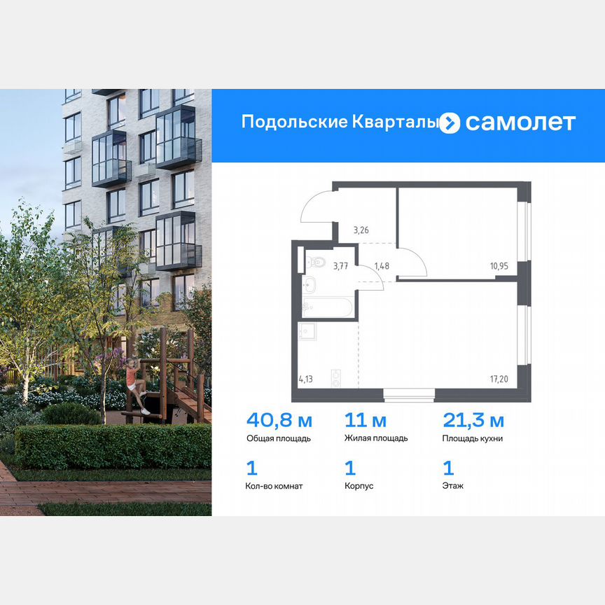 1-к. квартира, 40,8 м², 1/9 эт.