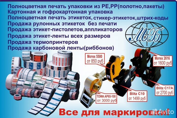 Срочная печать этикеток и наклеек